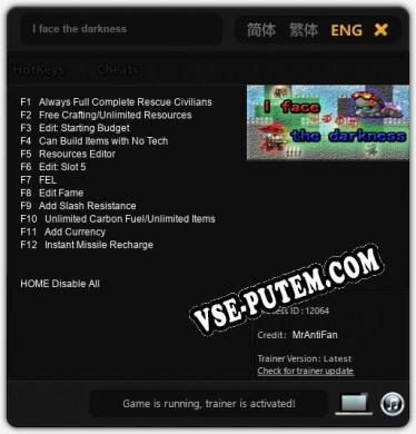 I face the darkness: Трейнер +12 [v1.3]