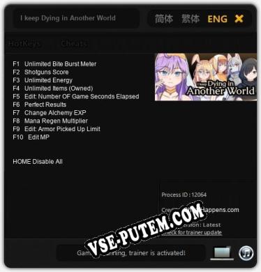 I keep Dying in Another World: Трейнер +10 [v1.8]