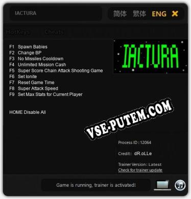 IACTURA: ТРЕЙНЕР И ЧИТЫ (V1.0.49)