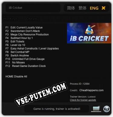 iB Cricket: Трейнер +12 [v1.3]