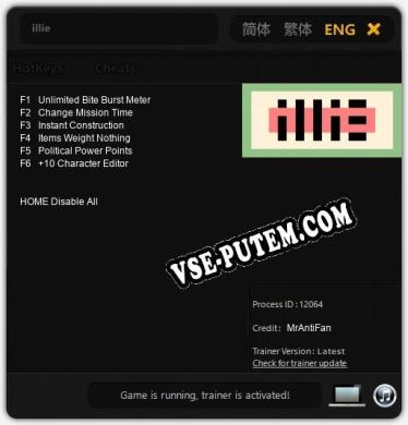 illie: Трейнер +6 [v1.7]