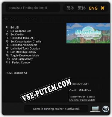 Трейнер для illumizzle Finding the lost light [v1.0.3]