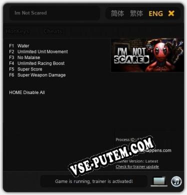 Im Not Scared: Трейнер +6 [v1.2]