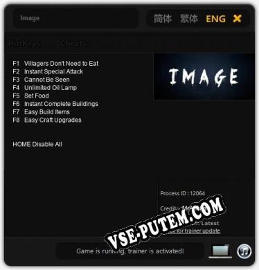 Image: ТРЕЙНЕР И ЧИТЫ (V1.0.79)