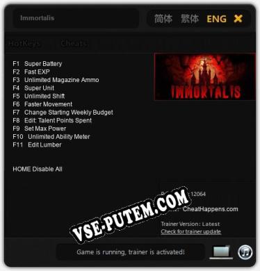 Immortalis: Читы, Трейнер +11 [CheatHappens.com]