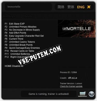 Immortelle: ТРЕЙНЕР И ЧИТЫ (V1.0.71)