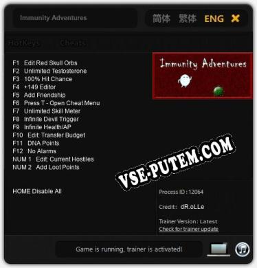 Immunity Adventures: Читы, Трейнер +14 [dR.oLLe]
