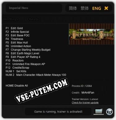 Imperial Hero: Трейнер +14 [v1.5]