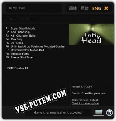 In My Head: ТРЕЙНЕР И ЧИТЫ (V1.0.75)