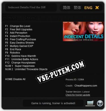 Indecent Details Find the Difference: Читы, Трейнер +14 [CheatHappens.com]