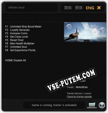 Infinite Soul: ТРЕЙНЕР И ЧИТЫ (V1.0.2)