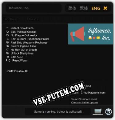 Трейнер для Influence, Inc. [v1.0.6]