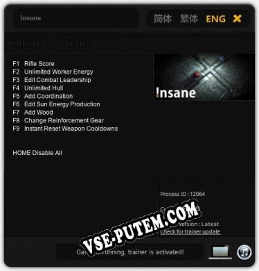 Трейнер для Insane [v1.0.1]