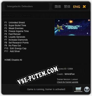 Intergalactic Defenders: ТРЕЙНЕР И ЧИТЫ (V1.0.49)