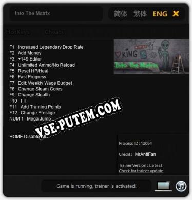Into The Matrix: Трейнер +13 [v1.3]