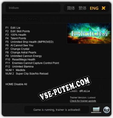 Трейнер для Iridium [v1.0.2]