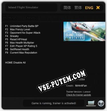Island Flight Simulator: Читы, Трейнер +9 [MrAntiFan]