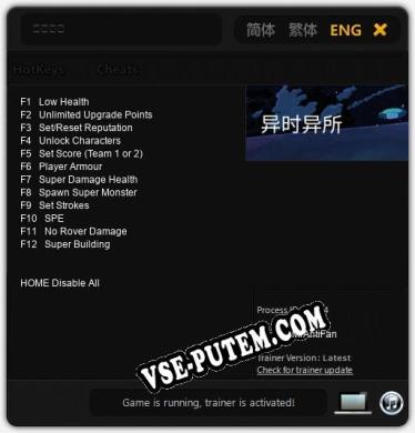 异时异所: ТРЕЙНЕР И ЧИТЫ (V1.0.17)