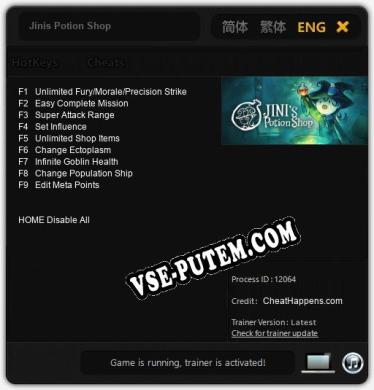 Jinis Potion Shop: ТРЕЙНЕР И ЧИТЫ (V1.0.51)