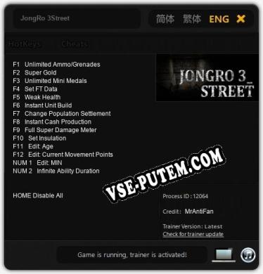 JongRo 3Street: Трейнер +14 [v1.9]
