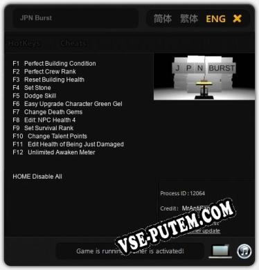 JPN Burst: ТРЕЙНЕР И ЧИТЫ (V1.0.53)