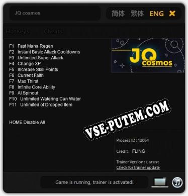 JQ cosmos: Читы, Трейнер +11 [FLiNG]