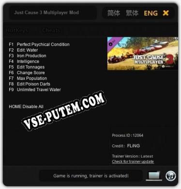 Just Cause 3 Multiplayer Mod: Трейнер +9 [v1.4]