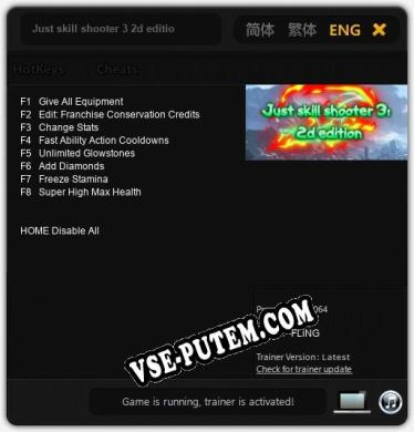 Just skill shooter 3 2d edition: Читы, Трейнер +8 [FLiNG]