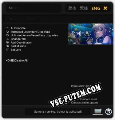 52헤르츠: ТРЕЙНЕР И ЧИТЫ (V1.0.85)