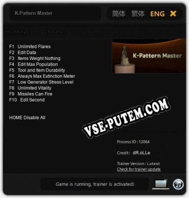 K-Pattern Master: Читы, Трейнер +10 [dR.oLLe]