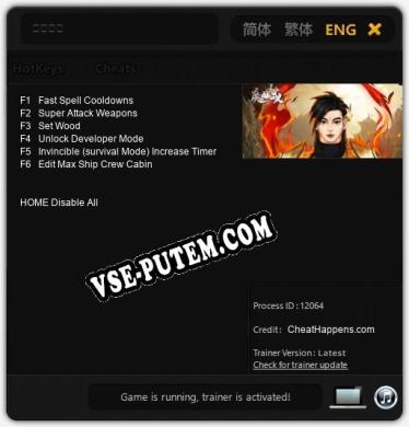 魔龙之戒: Трейнер +6 [v1.3]