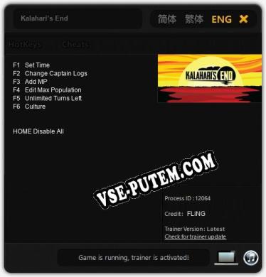 Трейнер для Kalahari’s End [v1.0.7]