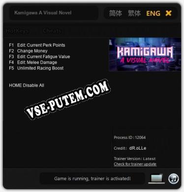 Kamigawa A Visual Novel: Трейнер +5 [v1.7]