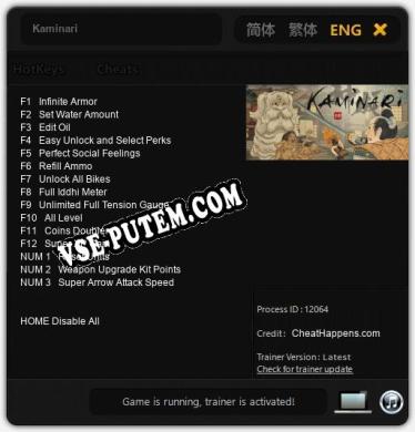 Kaminari: ТРЕЙНЕР И ЧИТЫ (V1.0.34)