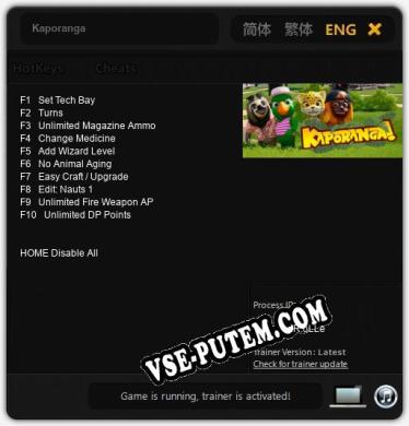 Трейнер для Kaporanga [v1.0.5]