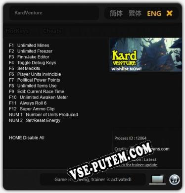 KardVenture: Трейнер +14 [v1.1]