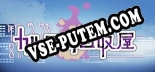 カルマの回収屋(Karma Collector): ТРЕЙНЕР И ЧИТЫ (V1.0.19)