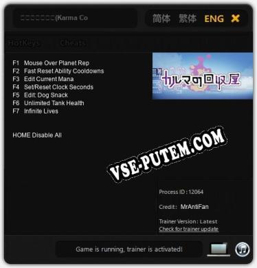 カルマの回収屋(Karma Collector): ТРЕЙНЕР И ЧИТЫ (V1.0.19)