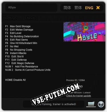 Трейнер для KByte [v1.0.5]