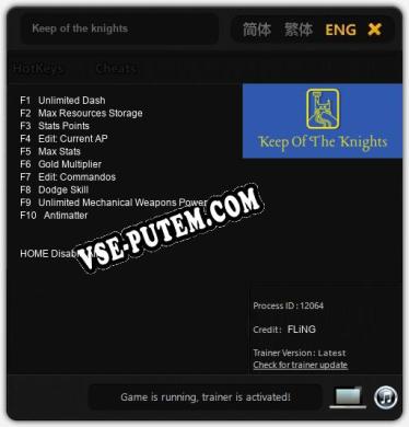 Трейнер для Keep of the knights [v1.0.8]