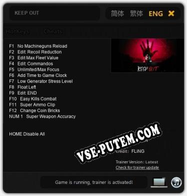 Трейнер для KEEP OUT [v1.0.5]