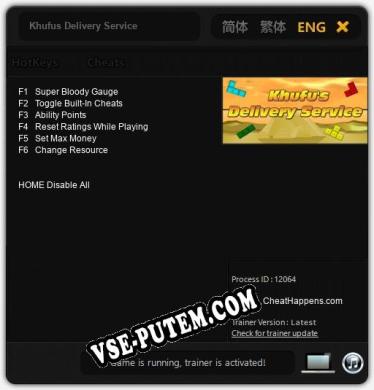 Трейнер для Khufus Delivery Service [v1.0.9]