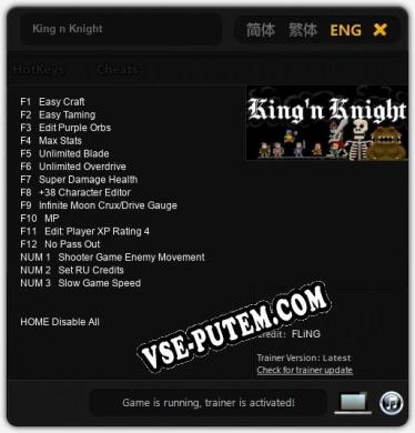 King n Knight: ТРЕЙНЕР И ЧИТЫ (V1.0.57)