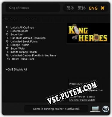 Трейнер для King of Heroes [v1.0.4]