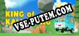 King of Kalimpong: Читы, Трейнер +8 [MrAntiFan]