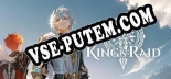 KINGs RAID: ТРЕЙНЕР И ЧИТЫ (V1.0.9)