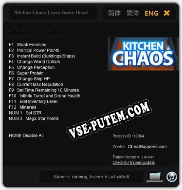 Kitchen Chaos Learn Game Development: Читы, Трейнер +14 [CheatHappens.com]
