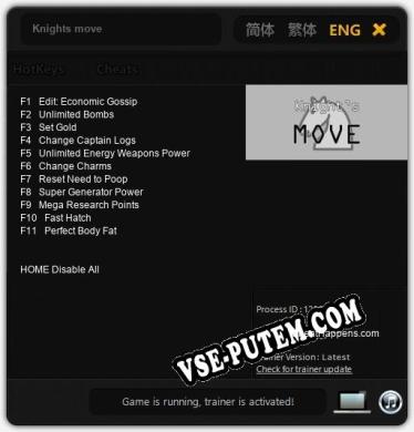 Knights move: ТРЕЙНЕР И ЧИТЫ (V1.0.86)