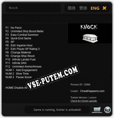 Трейнер для Knock [v1.0.1]