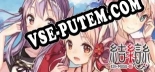 Koi Musubi: Трейнер +15 [v1.8]